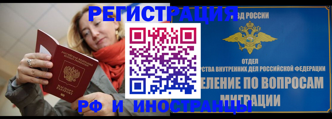 прописка для кредита в Сольцах