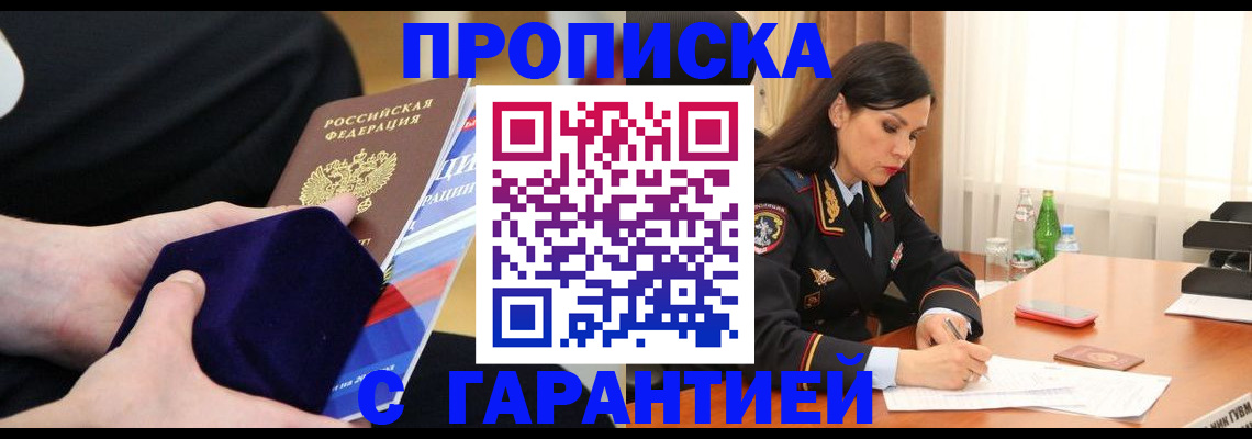 прописка в Сольцах