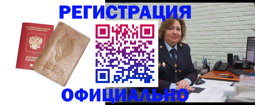 прописка иностранных граждан в Сольцах