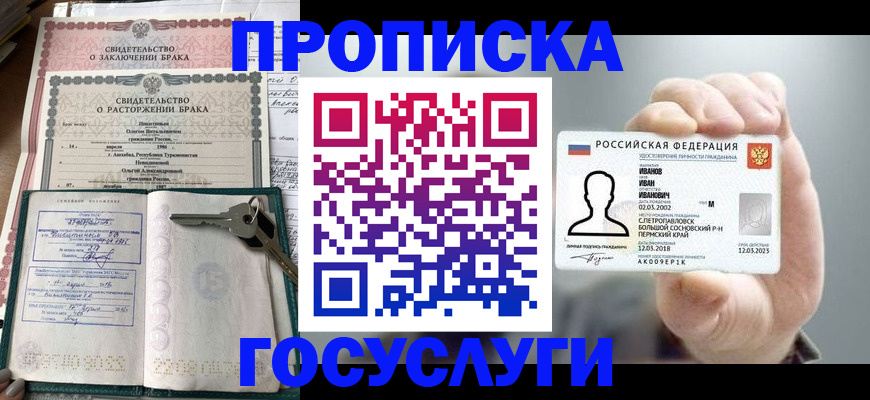 временная регистрация недорого в Сольцах