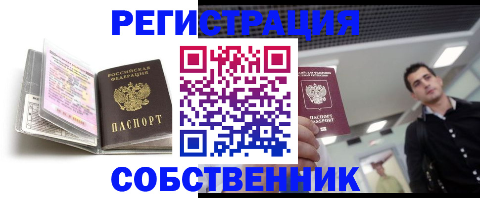 прописка для кредита в Сольцах