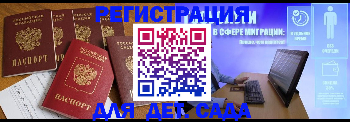 временная регистрация 2025 в Сольцах