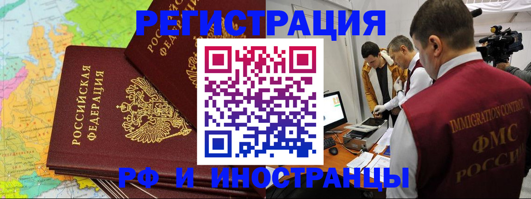 прописка для работы в Сольцах