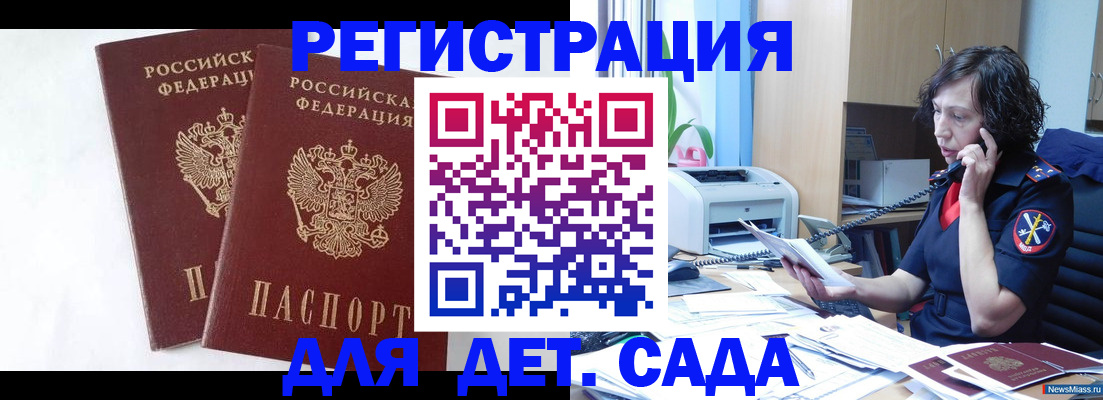 временная регистрация поиск в Сольцах